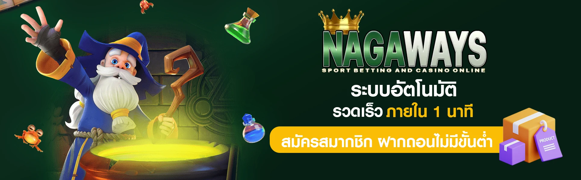 เกมสล็อตออนไลน์ nagaway slot สิงคโปร์ API แท้